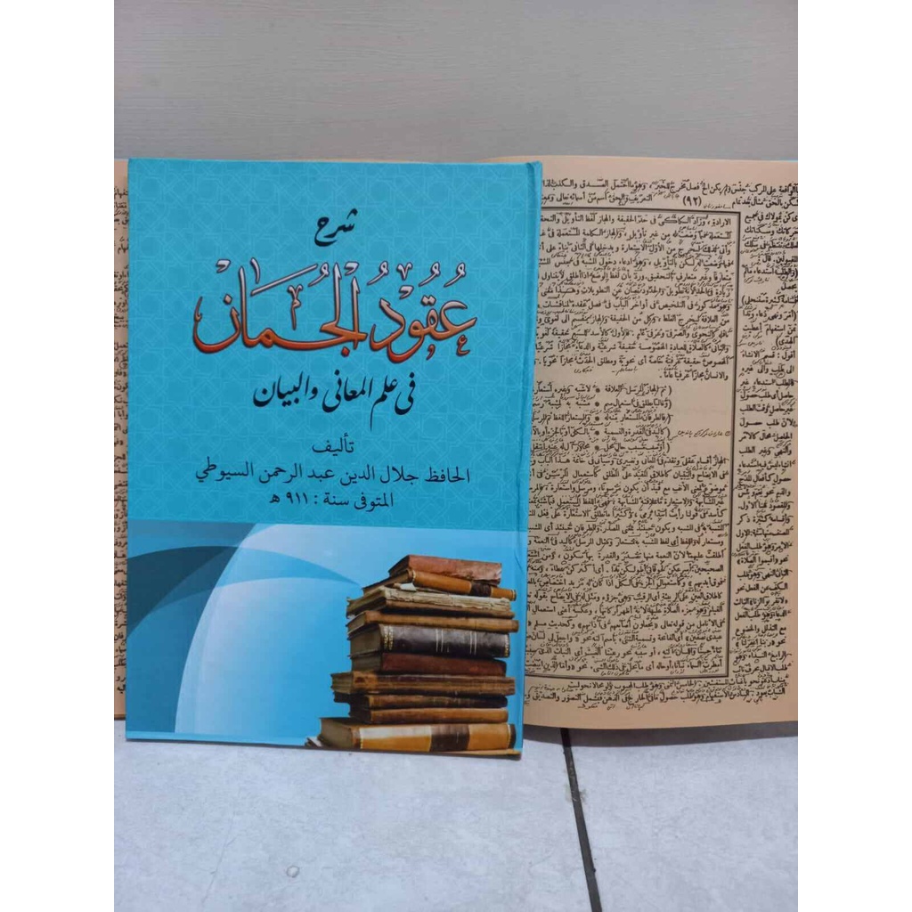 Uqudul Juman Makna Pesantren Petuk