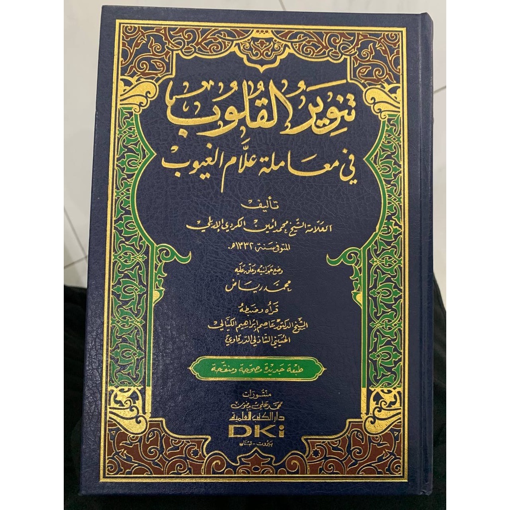 Tanwirul Qulub - DKI - Original