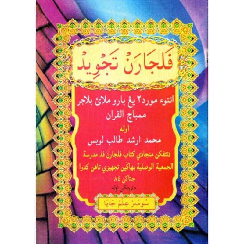 Kitab Pelajaran Tajwid Arab Melayu