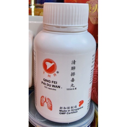 Qing Fei Pai Du Granules Singapore / Qing Fei Pai Du Tang Sacet.
