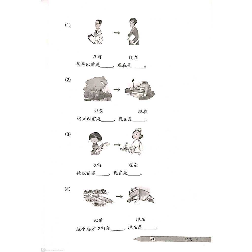 Buku Mandarin Zhongwen Workbook 4A