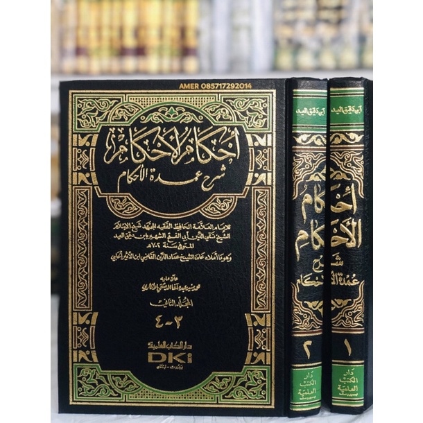 KITAB Ihkamul Ahkam Syarah Umdatul Ahkam 2 Jilid Ahkamul Ahkam Kertas Putih Cet Beirut DKI ORIGINAL
