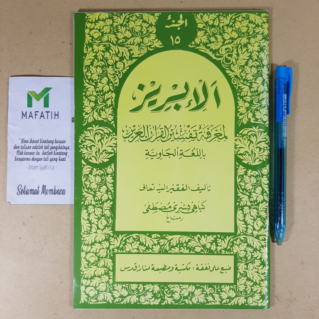 Terjemah Tafsir Al-Quran Alquran Qur'an AL-IBRIIZ Bahasa JAWA PEGON PER JUZ Jilid KH Bisri Mustofa M