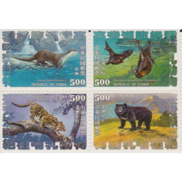 

Dijual parts Perangko Taiwan Endangered Mammals Postage Stamps Pictorial 26S Murah