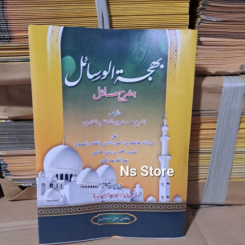 Bahjatul Wasail / Kitab Bahjatul wasail makna pesantren petuk