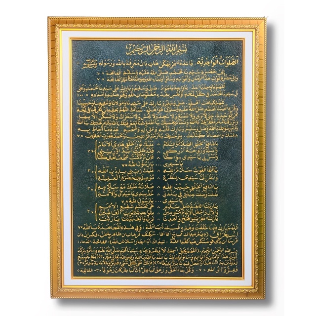 KALIGRAFI SHOLAWAT WAHIDIYAH TIMBUL