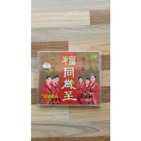 VCD original/lagu Imlek Xiaofeng Feng, Wei Wei & xiao ping ping & friend