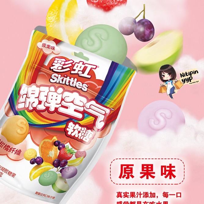 

Discount [LIMITED] Permen SKITTLES Marshmallow Gummy - Skittles China Original /PERMEN LUNAK/PERMEN VIRAL/PERMEN MILO/PERMEN YUPI/PERMEN JADUL/PERMEN KARET