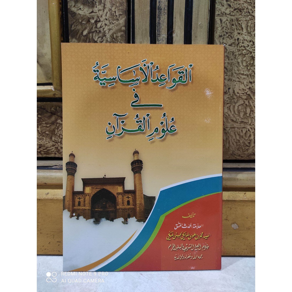 Kitab QOWAIDUL ASASIYAH Fi Ulumil Quran abuya sayyid maliki