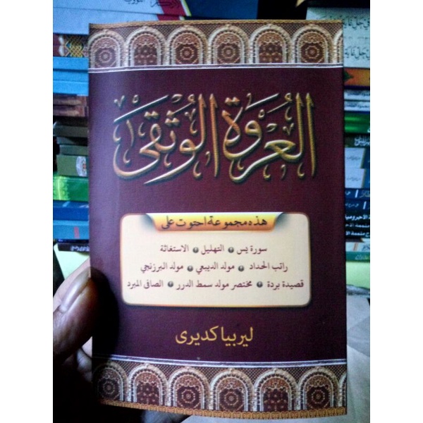 buku sholawat urwatul wusqo HARD COVER rotibul hadad surat yasin tahlil istiqosah istighotsah istigh