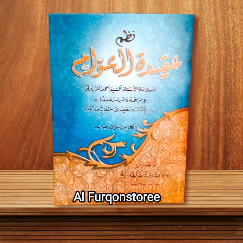 AQIDATUL AWAM MADURA PEGON AL HIDAYAH