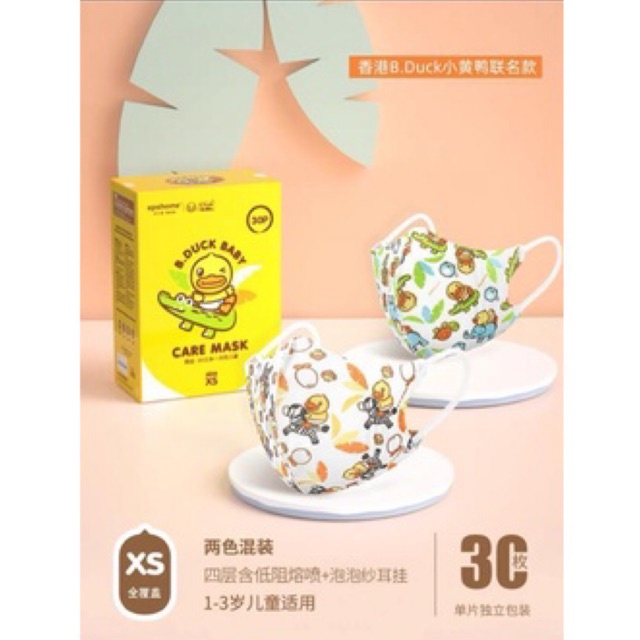 Masker baby XS 0-1 tahun