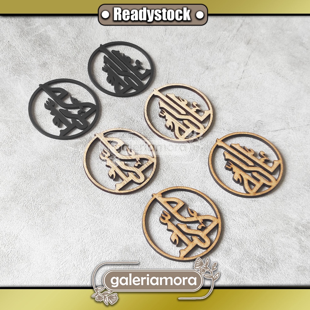 Lafadz Kufi Allah Muhammad