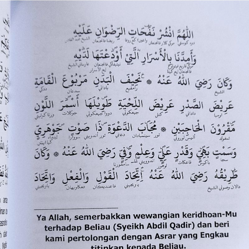 Jawahirul maani terjemah dan makna pesantren