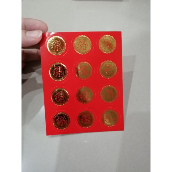 

Stiker Imlek Tulisan Hok bulat mini Diameter 2.5cm 1 Lembar (12 mata tulisan hok)