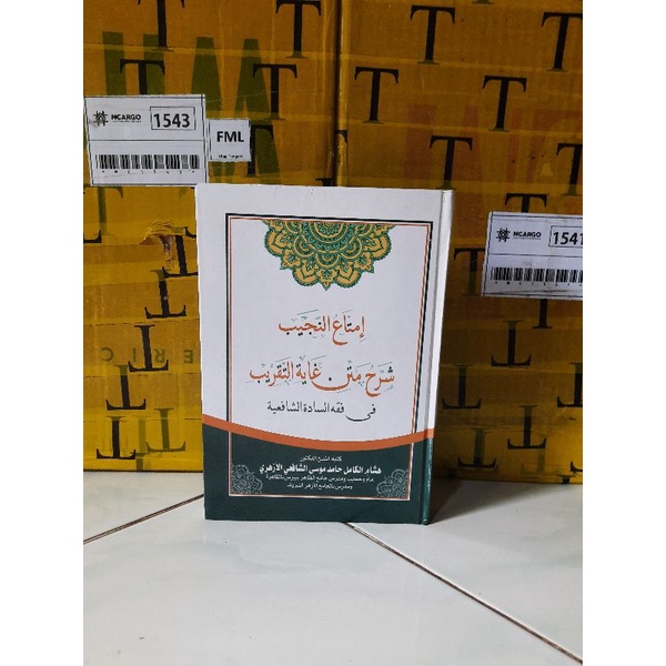 IMTA'UN NAJIB SYARH MATAN GHOYAH AT TAQRIB امتاع النجيب شرح متن غاية التقريب