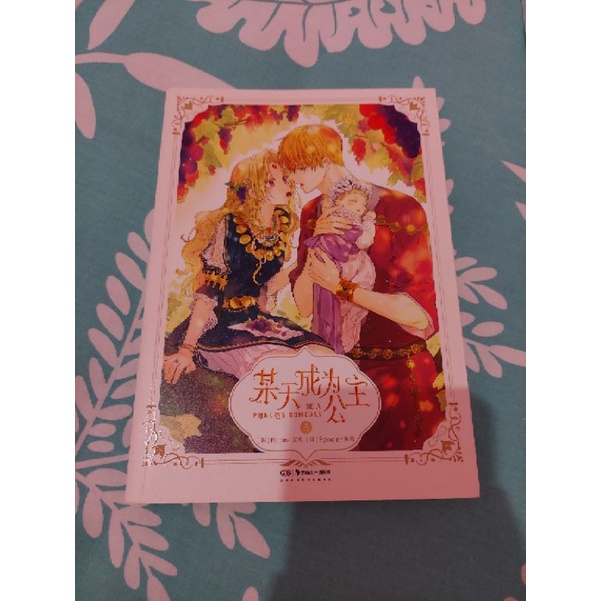 Preloved komik Suddenly I became Princess Vol 5 Mandarin Ver.