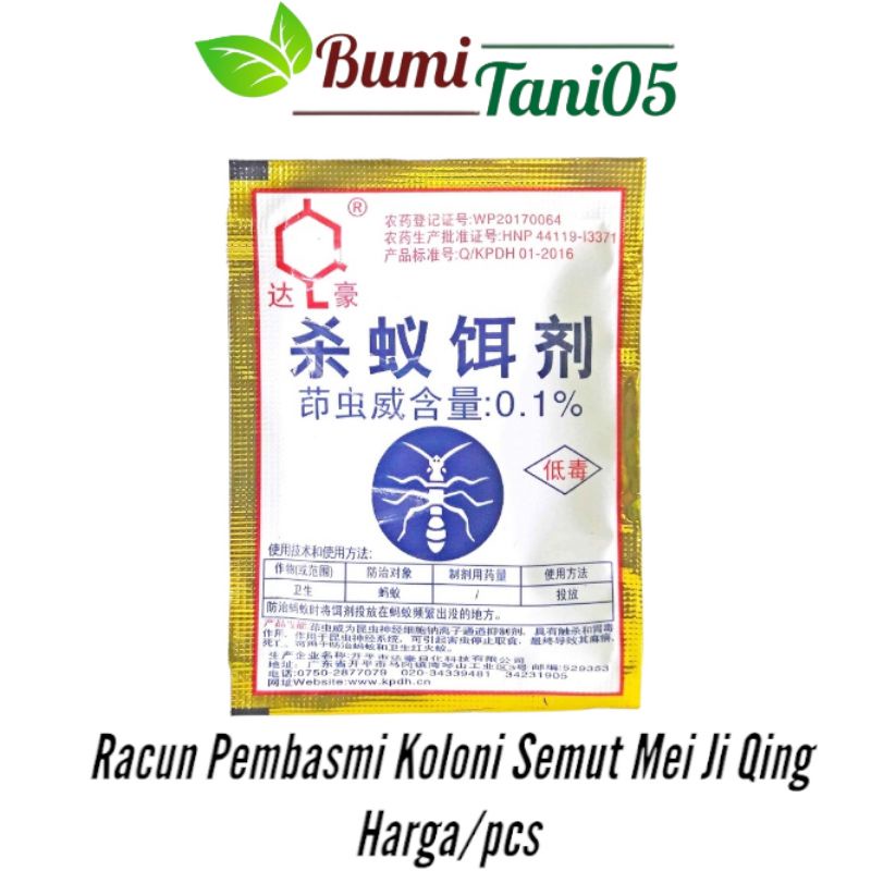 Jual Racun Pembasmi Semut Mei Ji Qing Pembasmi Koloni Semut Shopee