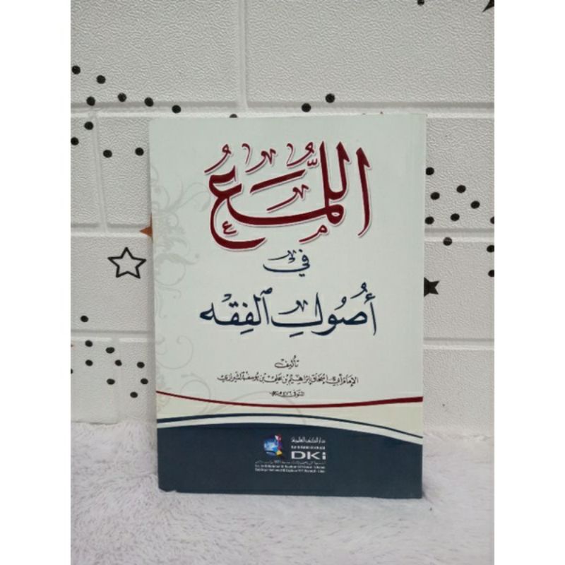 alluma' al luma' alluma al luma ushul fiqh ushul fiqih