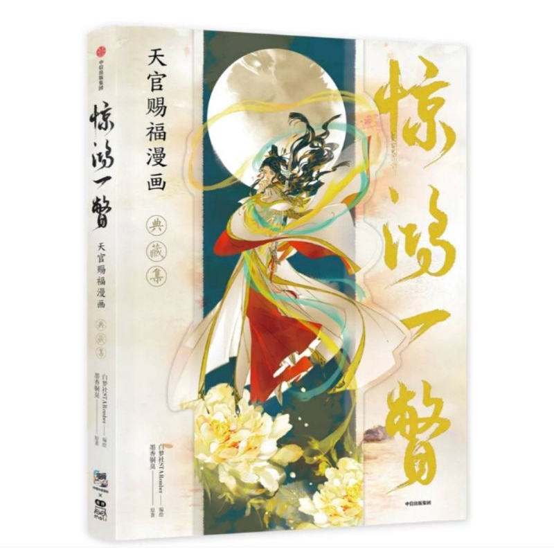 Jual TGCF Artbook (booked)