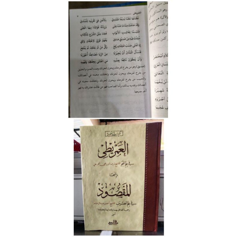TAQRIROT IMRITI MAQSUD-kitab taqrirot imriti maqsud RB