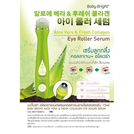 Original!! Baby Bright Eye Roller Serum 100% ORIGINAL THAILAND