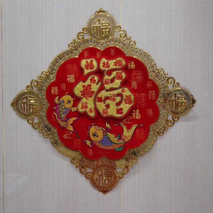 Tempelan Imlek Tulisan Hok Bunga Dekorasi Pintu /Ornamen Imlek