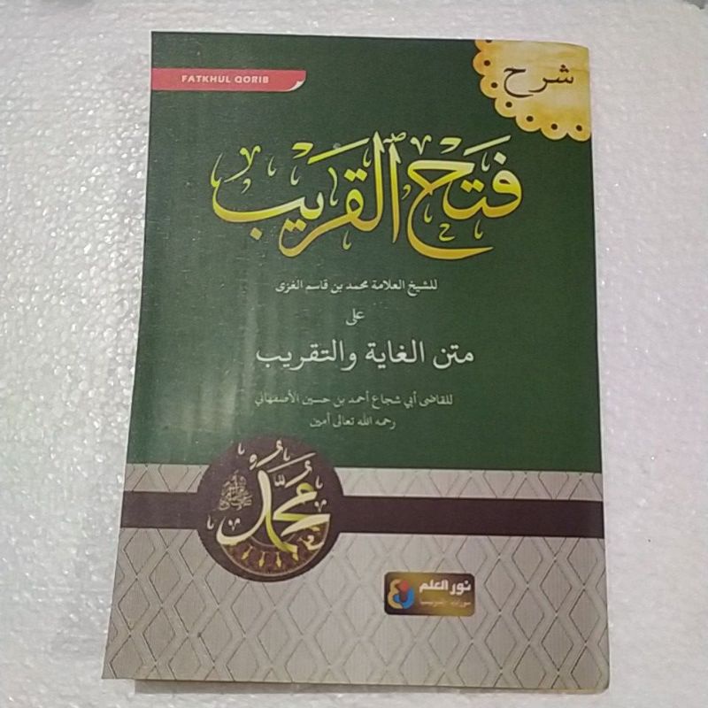 

Kitab Syarah FATHUL QORIB | SYARAH FATKHUL QORIB Cetakan Nurul Ilmi