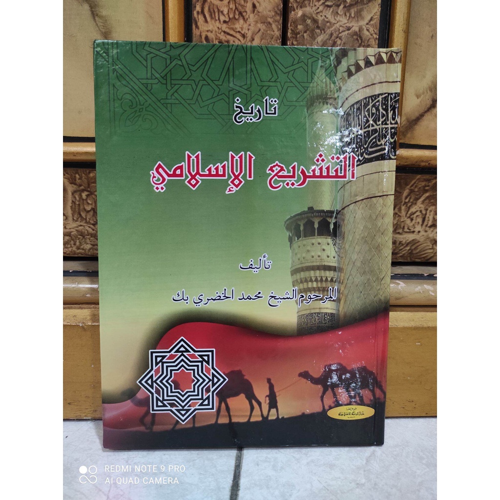 Kitab Tarikh Tasyrik / Tarikh Tasyri Islami