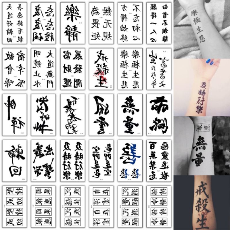 TATTO TEMPORARY TULISAN CHINA SMALL