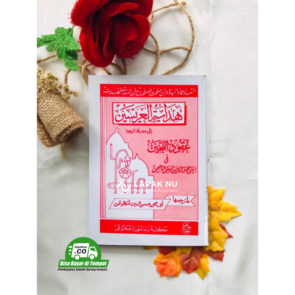 Kitab Hidayatul Arisain Uqudul Lujain Lijain Makna Gandul Terjemah Jawa Uqudulujain Uqudulijain