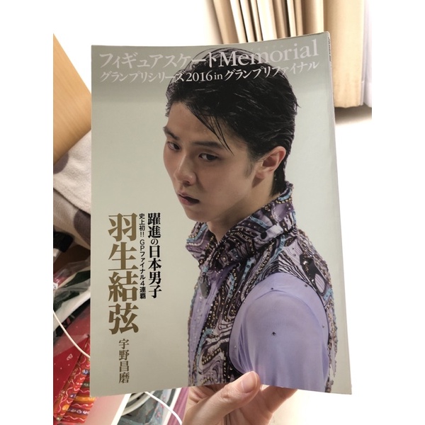 Yuzuru hanyu magazines