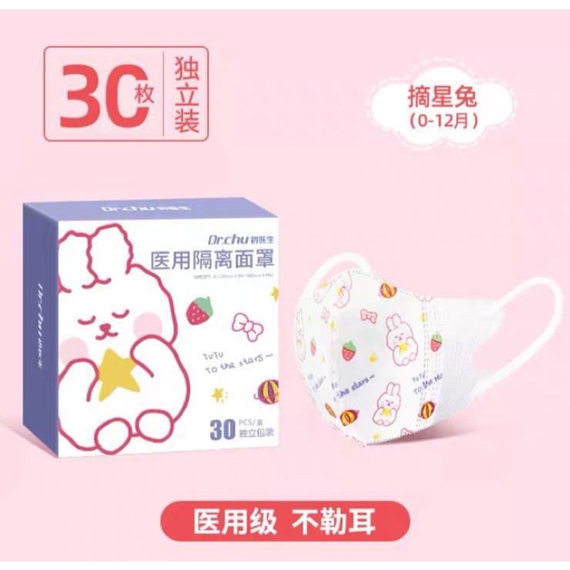 Masker anak 0-3tahun