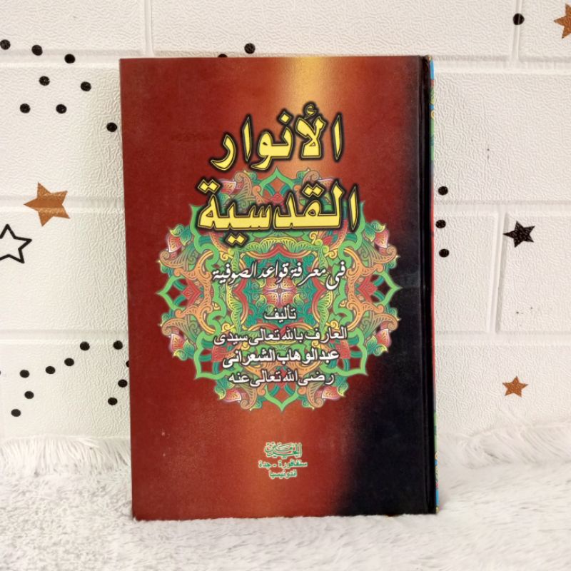 KITAB ANWARUL QUDSIYYAH ALANWARUL QUDSIYYAH AL ANWARUL QUDSIYAH