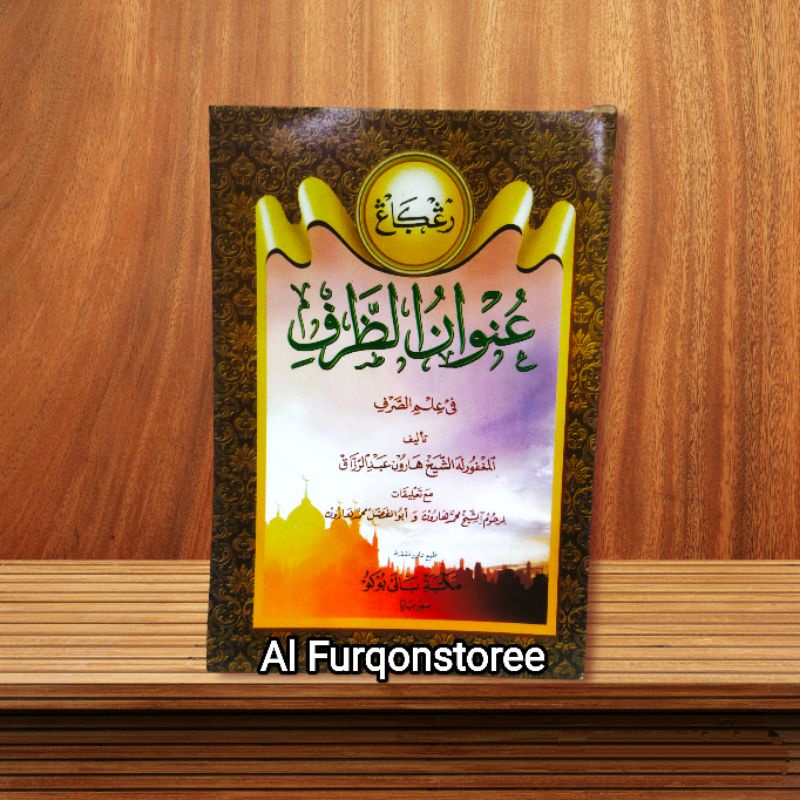 KITAB UNWANUD DZORFI RENGGANG CET. BALAI BUKU