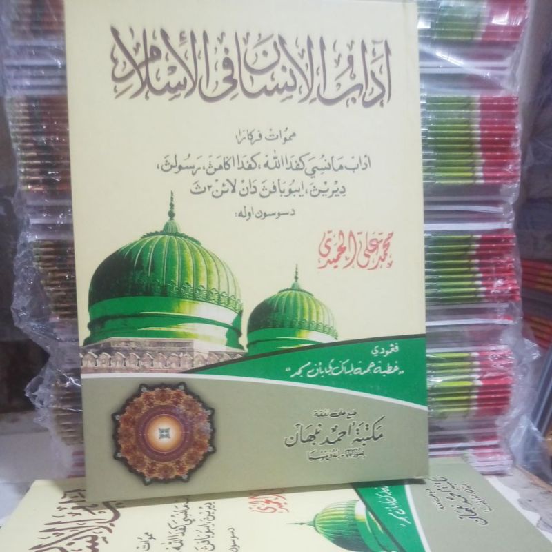 kitab adabul insan fil islam cover lux