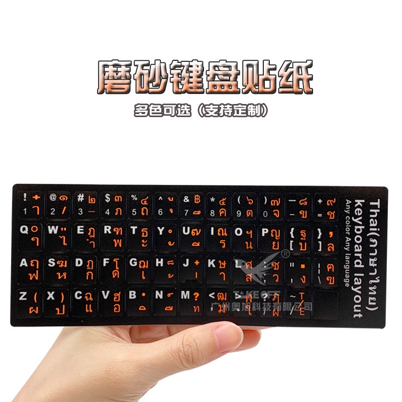 Stiker Keyboard Thailand Tombol Bahasa Gosok Tombol Bahasa Tempel Single Letter Sticker Komputer Notebook Universal Film