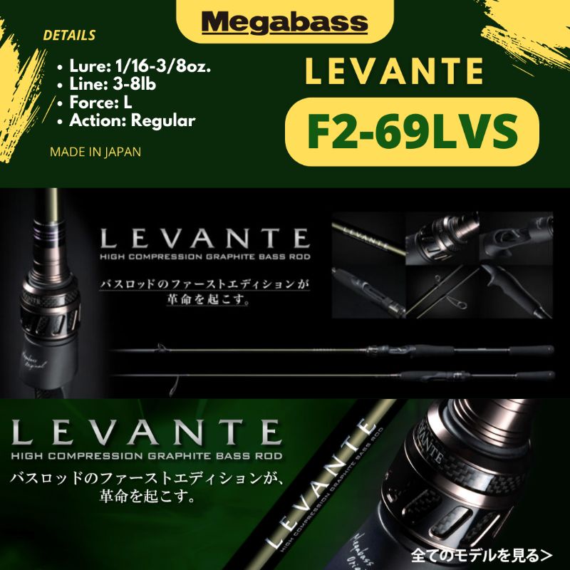 MEGABASS LEVANTE SPINNING F2-69LVS 3-8LB ROD