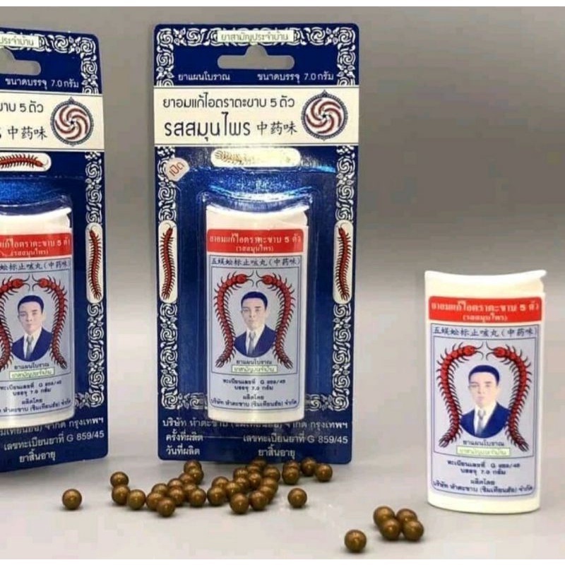 takabb permen batuk thailand cough pills cap kelabang