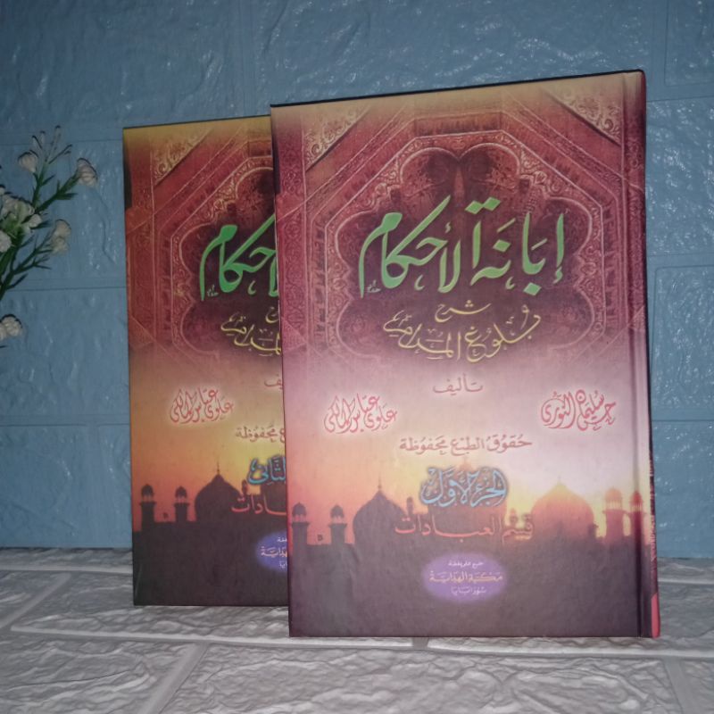 Ibanatul Ahkam Jilid 1-2 || Kitab Ibanatul Ahkam Hard Cover || Ibanah Ahkam Al Hidayah