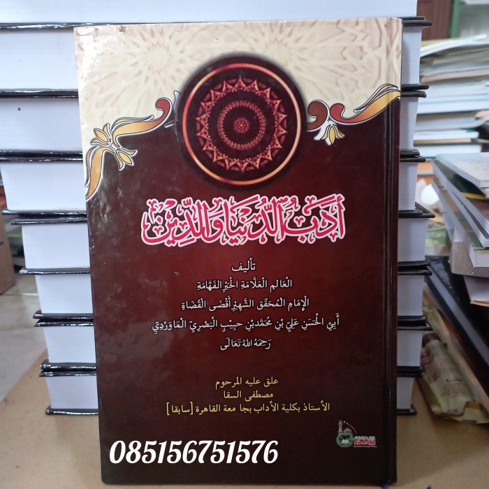 Kitab Adabud Dunya waddin