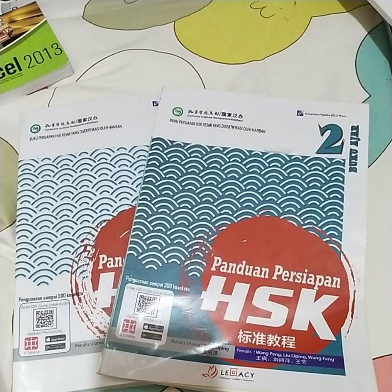 HSK 2