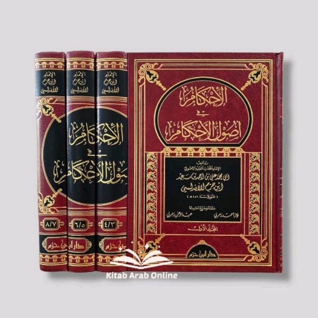 الإحكام في أصول الأحكام 1/8 - Al Ihkam Fi Ushulil Ahkam 4 Jilid