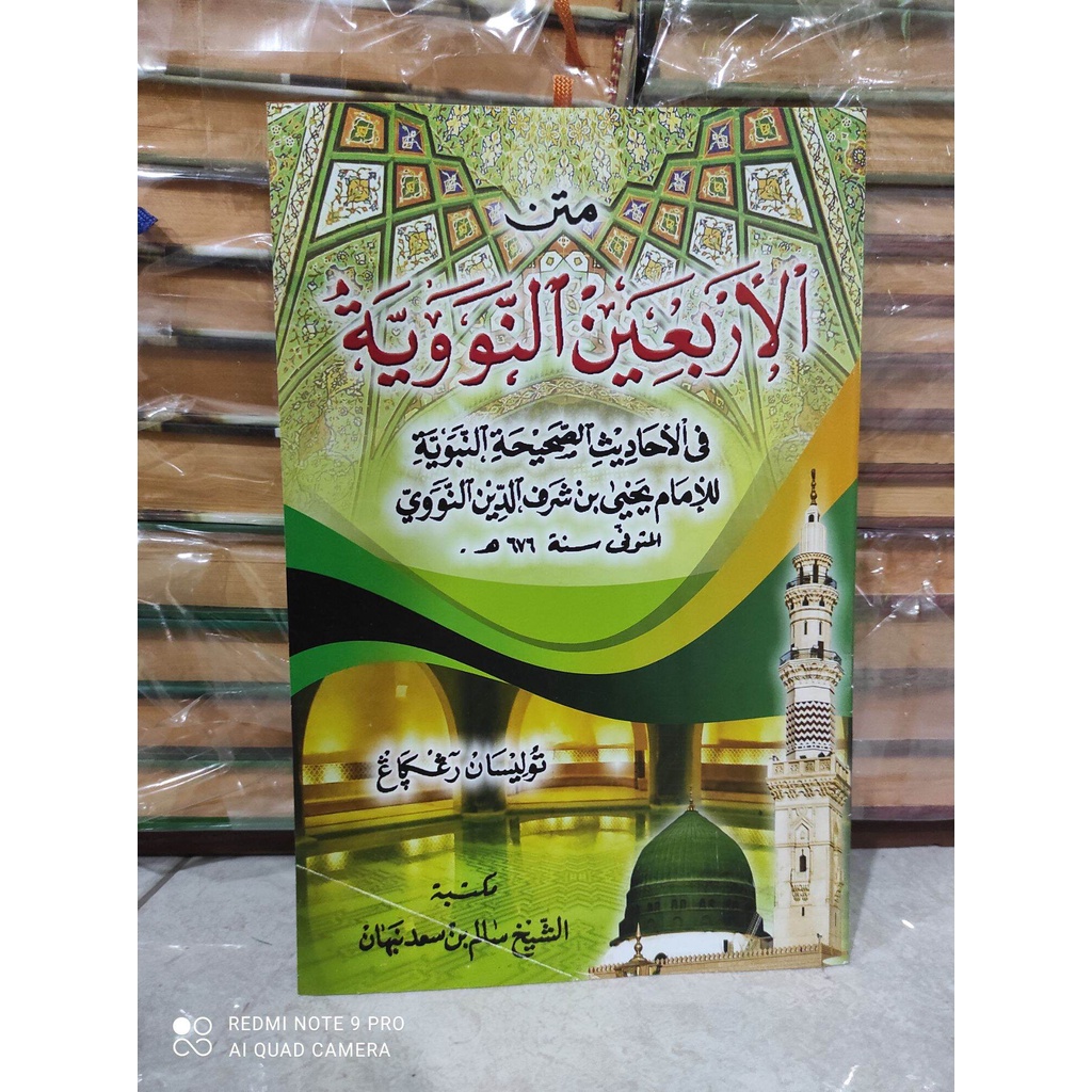 matan kitab hadits arbain kitab arbain nawawi maktabah salim nabhan