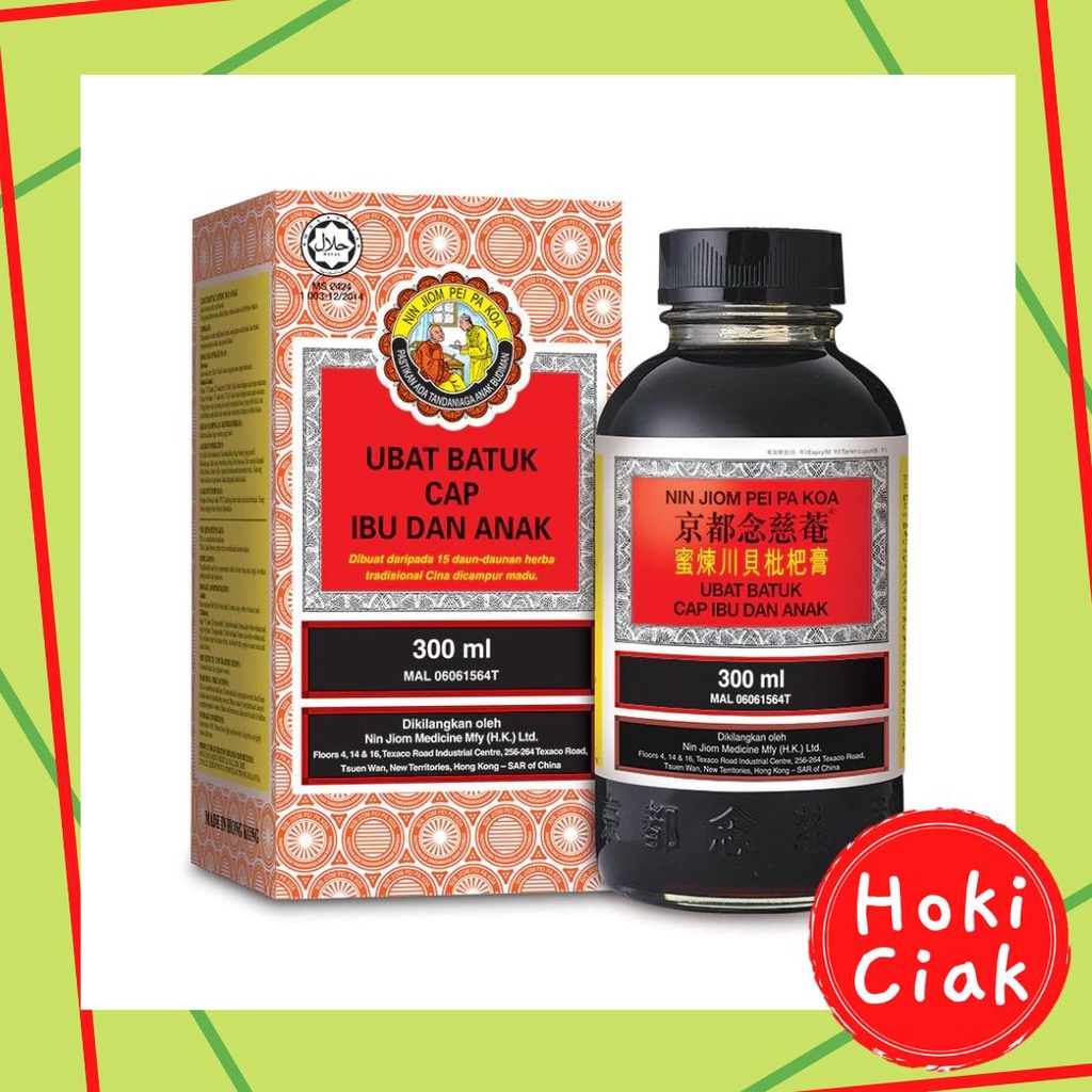 Obat Batuk Ibu dan Anak Nin Jiom Pei Pa Koa