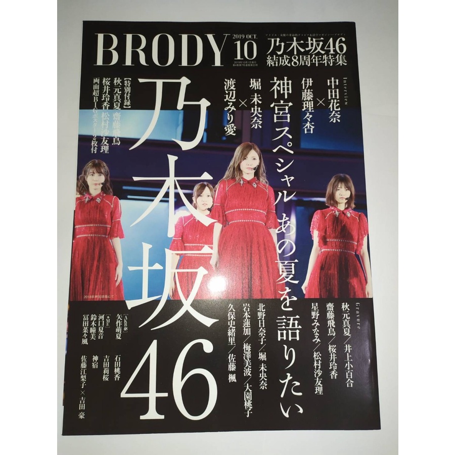 BRODY october 2019 Nogizaka46