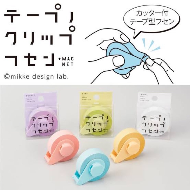 

Yamato Magnet Sticky Note Roll / 付箋 テープノクリップフセン