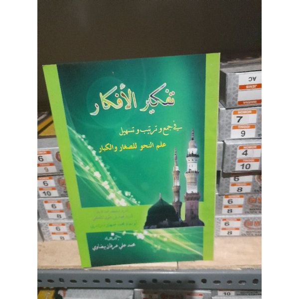 

kitab tafkirul afkar ringkasan nahwu shorof