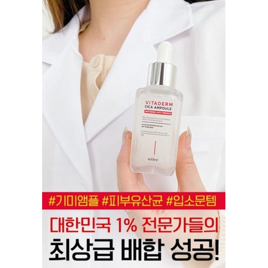 🇰🇷ATLEE VITADERM CICA AMPOULE WHITENING ANTI-WRINKLE 50g