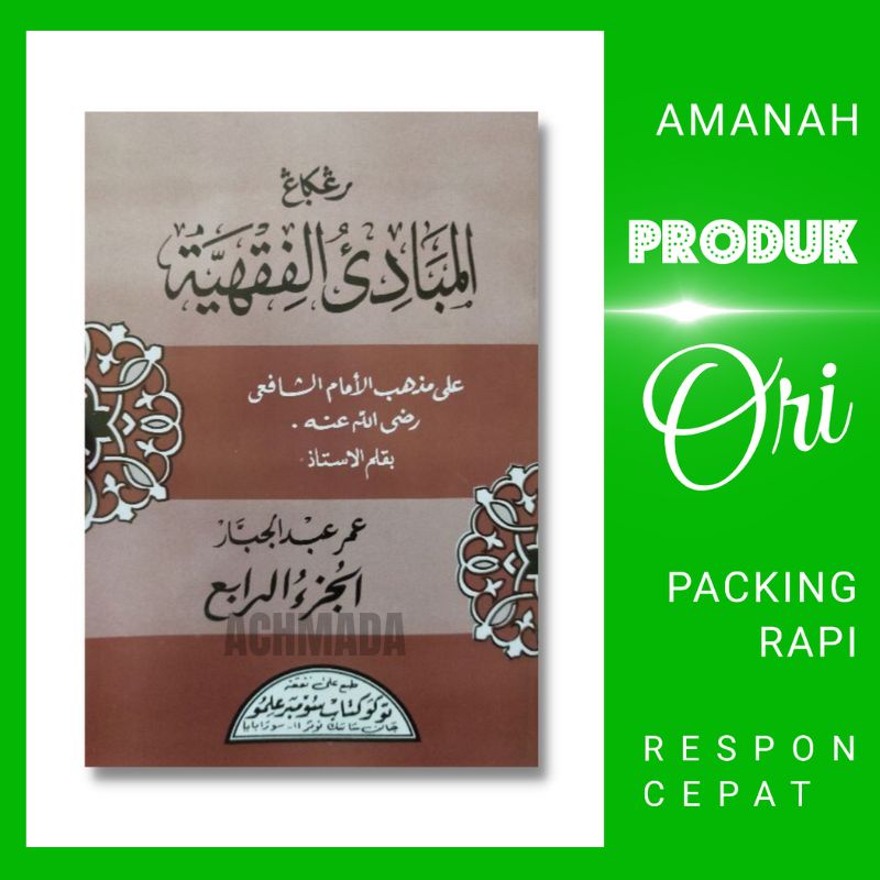 Kitab Mabadi' Fiqhiyah - Mabadi Fiqih - Mabadi Fiqh Juz 4